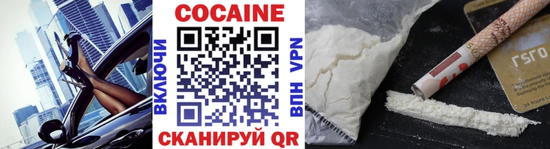наркота  Нахабино  Cocaine Fish Scale 