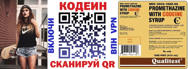 Codein напиток Lean (лин) купить закладку Нахабино