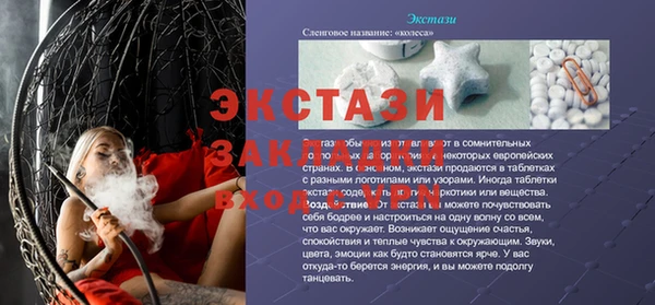 эйфоретик Рославль