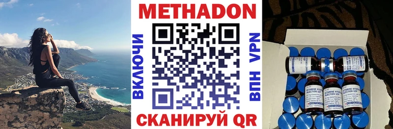 Метадон methadone  мега tor  Нахабино  купить  